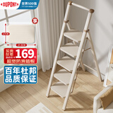 杜邦（DU PONT）人字梯家用梯折叠梯子多功能登高梯扶梯楼梯爬步梯伸缩梯 【明星旗舰】稳固安全梯-5步【法式奶油风】