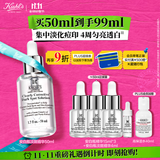 科颜氏（Kiehl's）安白瓶淡斑精华液50ml美白紧致礼盒 生日礼物