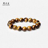 周大生【新年礼物】玉石手串男士虎眼石手链虎眸情侣款送男友女友