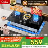 美的（Midea）【国家补贴立减20%】燃气灶天然气 家用5.2kW猛火灶台嵌两用  64%热效率 可调节底盘 Q325-M 升级
