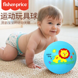 费雪（Fisher-Price）儿童玩具球 宝宝运动小皮球婴儿拍拍球13cm蓝色生日礼物礼品