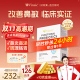 Vinsic美国进口专利舒鼻抗过敏益生菌儿童成人改善过敏性鼻炎鼻窦炎肠胃 4盒装【3盒+赠1盒，改善鼻敏】