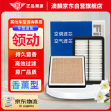 澳麟（AOLIN）香薰汽车空调滤芯+空气滤芯适16-20款/现代领动(1.4T/1.5L/1.6L)