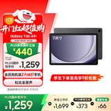 三星 Samsung A9+ 11英寸平板电脑/大屏/学生学习游戏办公平板 8G+128GB 山岩灰WIFI