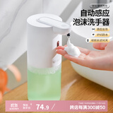 Daisy Leaf 日本自动皂液器洗手液机分装瓶感应器智能电动泡沫洗手机洗手器