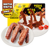 周黑鸭 锁翅2盒350g 锁鲜鸭锁骨190g鸭翅160g 甜辣味麻辣卤味 气调组合