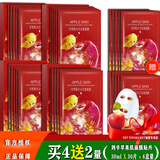 TST 庭秘密苹果肌面膜贴保湿补水舒缓紧致面膜 苹果肌面膜 30片 =6盒量