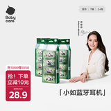 babycare婴儿手口湿巾新生儿宝宝湿纸巾小包便携出行熊猫huhu湿巾7抽*24包