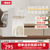 蓓比舒恒温热水壶婴儿泡奶机智能自动定量出水冲奶神器家用调奶器 PN3-pro排空升级款 3L