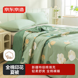京东京造100%全棉印花夏被 A类夏凉被可机洗空调被子 小青柑  200*230cm