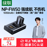 绿联3C认证NP-FW50相机电池zve10充电器适用索尼sony a5100 a6400 a6000 a7m2 a5000 a6100 nex5t配件