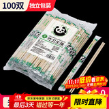 SHUANG YU一次性筷子100双独立包装家用野餐卫生竹筷 打包方便筷餐具用品