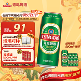 青岛啤酒（TsingTao）经典 500ml*18听整箱装（多厂生产随机发货）拉格啤酒