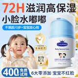 初蔓（CHUMMATE）儿童面霜0-6-12岁滋润保湿补水护肤金盏花宝宝婴儿秋冬润肤乳霜液 【滋润保湿】儿童金盏花面霜50g*2 冠军妈妈推荐儿童面霜热销TOP榜