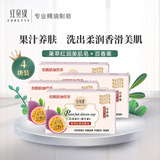 红贝缇香皂烟酰胺祛暗沉收缩毛孔保湿留香洁面沐浴美肌皂200g*4