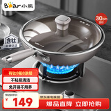 小熊（Bear）含钛无涂层不粘炒锅陶瓷炒菜锅 30cm家用平底锅燃气灶JG043-P01