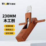 天琪锐(TIQRI) 木工刨 手推刨 推木刨 红木刨刀鲁班刨 木工工具230mm