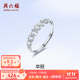 周六福（ZLF）  PT950铂金戒指女款同心锁送女友活口可调节白金戒指 活口-1.69g