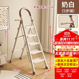 忆琳居梯子人字梯梯子家用梯伸缩梯伸缩人字梯家用梯子折叠梯奶油白五步