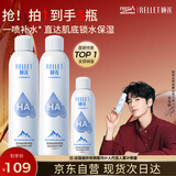 颐莲（RELLET）补水保湿喷雾700ml（300ml*2+100ml）礼物送女生