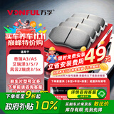 万孚37001/37017刹车片前片刹车皮奇瑞A3/A5艾瑞泽3/5/7风云2瑞虎3/5x