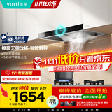 华帝（VATTI）抽油烟机家用排油烟机燃气灶烟灶套装21风量欧式顶吸吸油烟机灶具套装i11101+71B