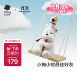 babycare西高地×小狗蛇联名电动毛绒玩偶玩具宝宝儿童生日礼物礼盒装点点