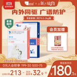 海乐妙 喜倍安 猫咪体内外驱虫 季度套装 （0.5-2kg）