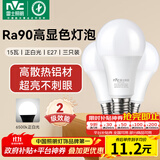 雷士（NVC）灯泡LED超亮球泡E27螺口大功率光源节能15瓦正白光3只装 二级能效
