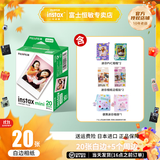 富士（FUJIFILM）instax迷你拍立得相机专用3寸拍立得相纸适用mini7+/7c/7s/11/40/90/99/evo/12/41/25/70等型号 20张相纸+pvc相框*2+贴纸*2+相