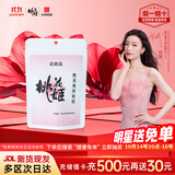 东阿阿胶桃花姬20g 体验装非卖品 送父母送长辈送礼物倪妮推荐