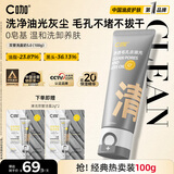 C咖双管洗面奶100g氨基酸控油洁面乳去黑头角质可卸妆卸防晒男女