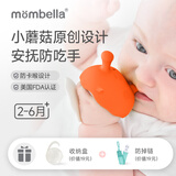 妈贝乐小蘑菇安抚牙胶婴儿牙胶宝宝防吃手硅胶玩具可水煮口欲期0-3-6月 橙色蘑菇 1只装 +防掉链+收纳盒 硅胶