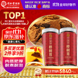同仁堂品牌 北京同仁堂桦树茸300g长白山桦褐孔菌华树灵芝伴侣茶