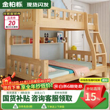 金柏栎 实木床 上下铺 小孩床 实木双人高低床母子床组合 双层床上下床 店长推荐 爬梯床+上下床垫 上115下135长200