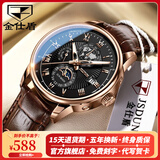 金仕盾（JIN SHI DUN）瑞士认证品牌手表男机械表全自动多功能男士手表潮流时尚商务腕表 金仕盾-8909-棕皮玫壳黑面
