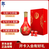 郎酒红花郎15 白酒 酱酒 53度 500ml*1 礼盒装 婚宴喜酒