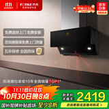 方太侧吸抽油烟机 直流变频 25巡航风量红外温感智控双智能巡航单烟机JCD11T 政府补贴20%