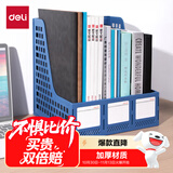 得力（deli）3联镂空桌面文件框栏书立架档案收纳盒 办公室带标签资料文件置物架书本资料收纳神器 蓝色27666