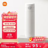 米家弹盖保温杯  大容量水杯 316L不锈钢 男女士保冷杯子 480mL白色