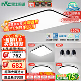 雷士（NVC）吸顶灯智能客厅灯简约卧室餐厅led照明灯具灯饰套餐舒适光