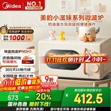 美的小滋味系列微波炉变频家用小型奶油风百搭复古转盘式一级能效低频轻音20L预制菜加热（M2H1）