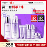 自然堂【龚俊同款】凝时鲜颜水乳套装(冰肌水160ml+乳液120ml)护肤品