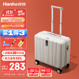汉客行李箱男拉杆箱女登机旅行箱18英寸象牙白密码箱镇店之宝再次升级