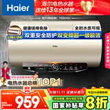 海尔（Haier）国家补贴20%电热水器60升 JT3 金刚无缝胆 3300W变频节能速热 终身免换镁棒 一级能效家用储水式