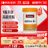 Swisse斯维诗 超级复合维生素B族60片含17种营养 8大B族维生素b1b2b3b6