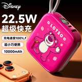 迪士尼（DISNEY）【3C认证|热卖5万件】充电宝超级快充10000毫安大容量自带线移动电源小巧便携 CCD-06 玫红草莓熊