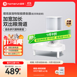 霍曼（Homerun）宠物智能自动喂食器猫粮狗粮定时猫咪自动投食机陶瓷双碗增高版