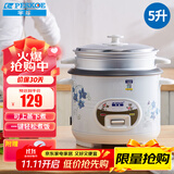半球（PESKOE）电饭煲5L电饭锅 家用直身电饭煲带蒸笼MW-DS50A1-G 适用人数4至5人