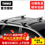 拓乐（THULE）车顶架行李架横杆瑞典原装进口汽车改装用品WingBar Evo Edge 7104银色翼杆套装（分离式纵轨）